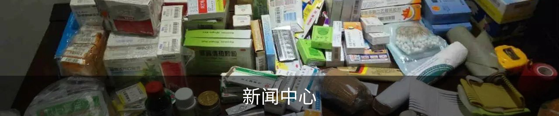 新闻中心